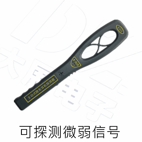 主動(dòng)式隱形耳機(jī)探測(cè)器