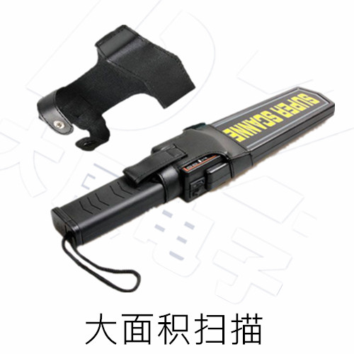 手持金屬探測(cè)器