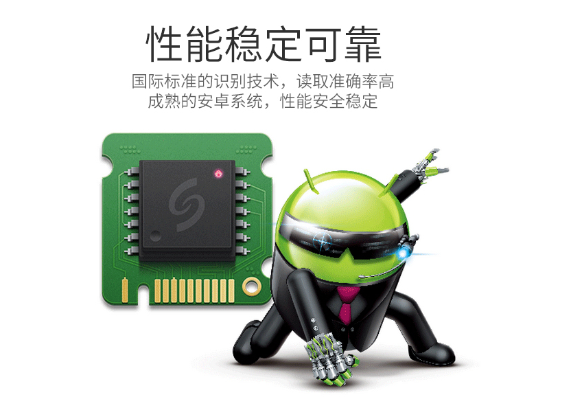 強(qiáng)大系統(tǒng)，穩(wěn)定操作