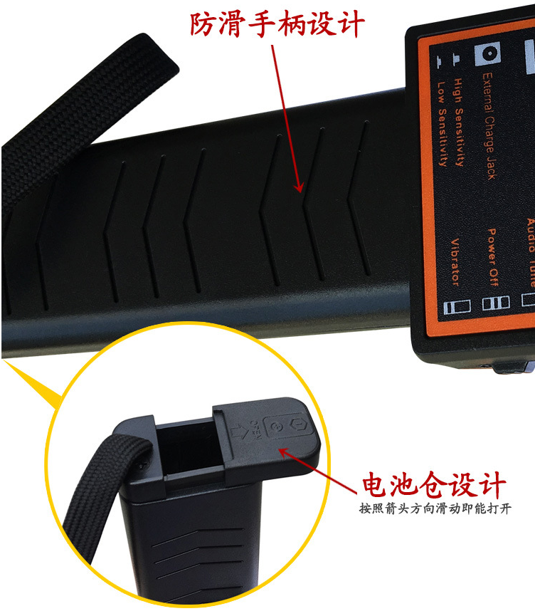 手持金屬探測器手柄