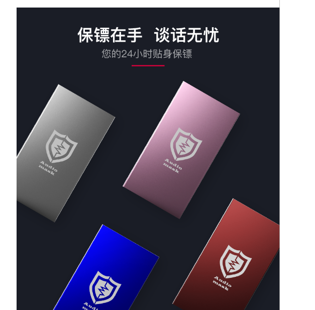 錄音屏蔽器內(nèi)置鋰電池，可長時間開機持續(xù)使用