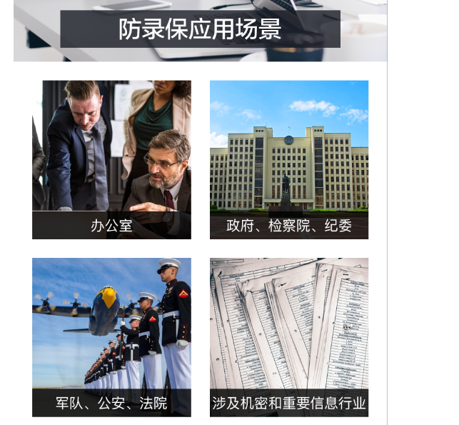 錄音屏蔽器可廣泛應(yīng)用與棒式、政府單位、軍隊、法院、會議室等重要設(shè)計機密和重要信息的場所