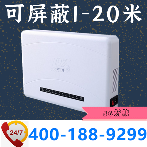 考場(chǎng)信號(hào)干擾|大型考試首選|考試5g手機(jī)屏蔽儀|DZ-810M5G