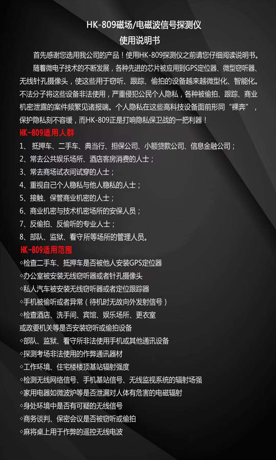 GPS信號(hào)探測(cè)器使用說(shuō)明書