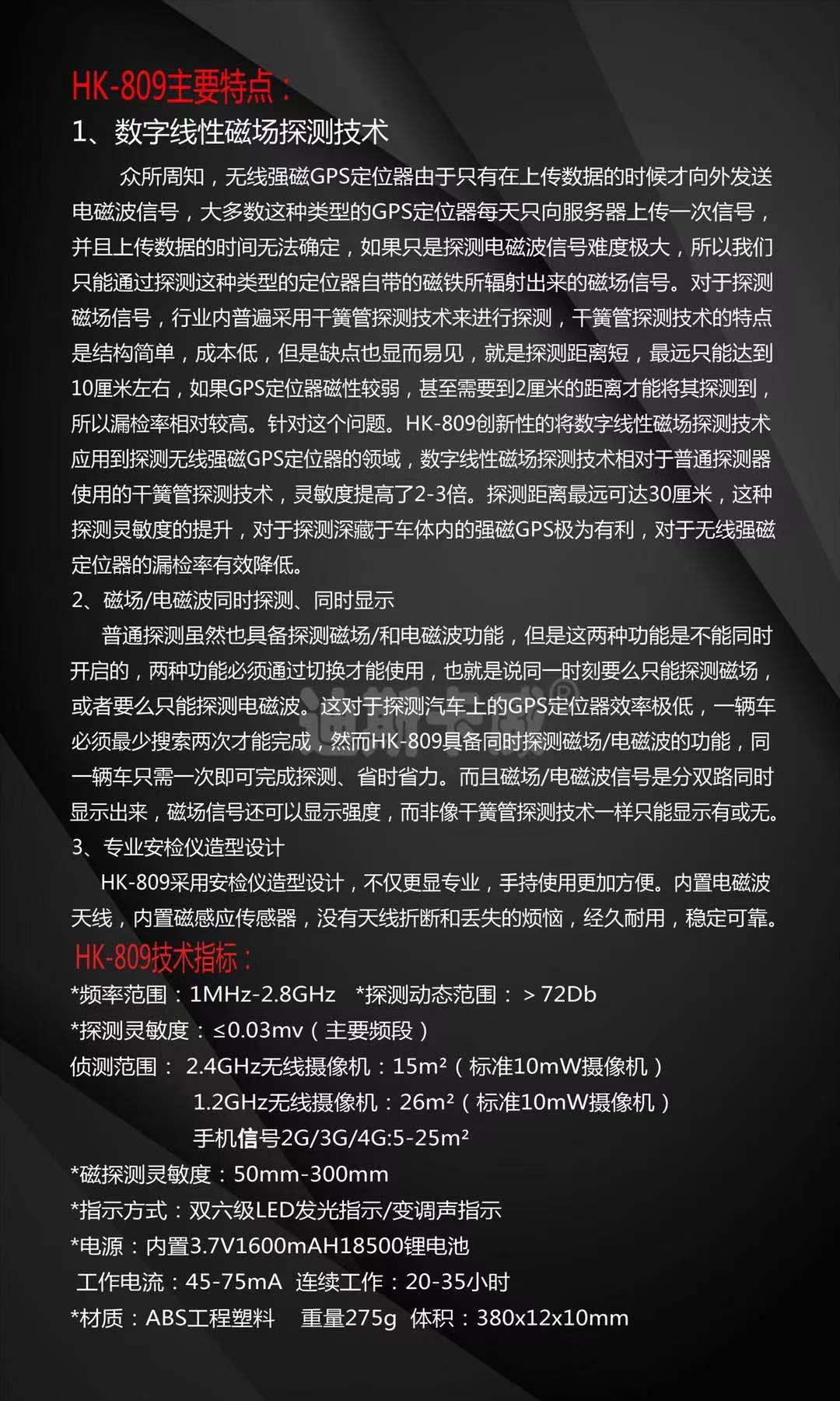 GPS信號(hào)探測(cè)器特點(diǎn)