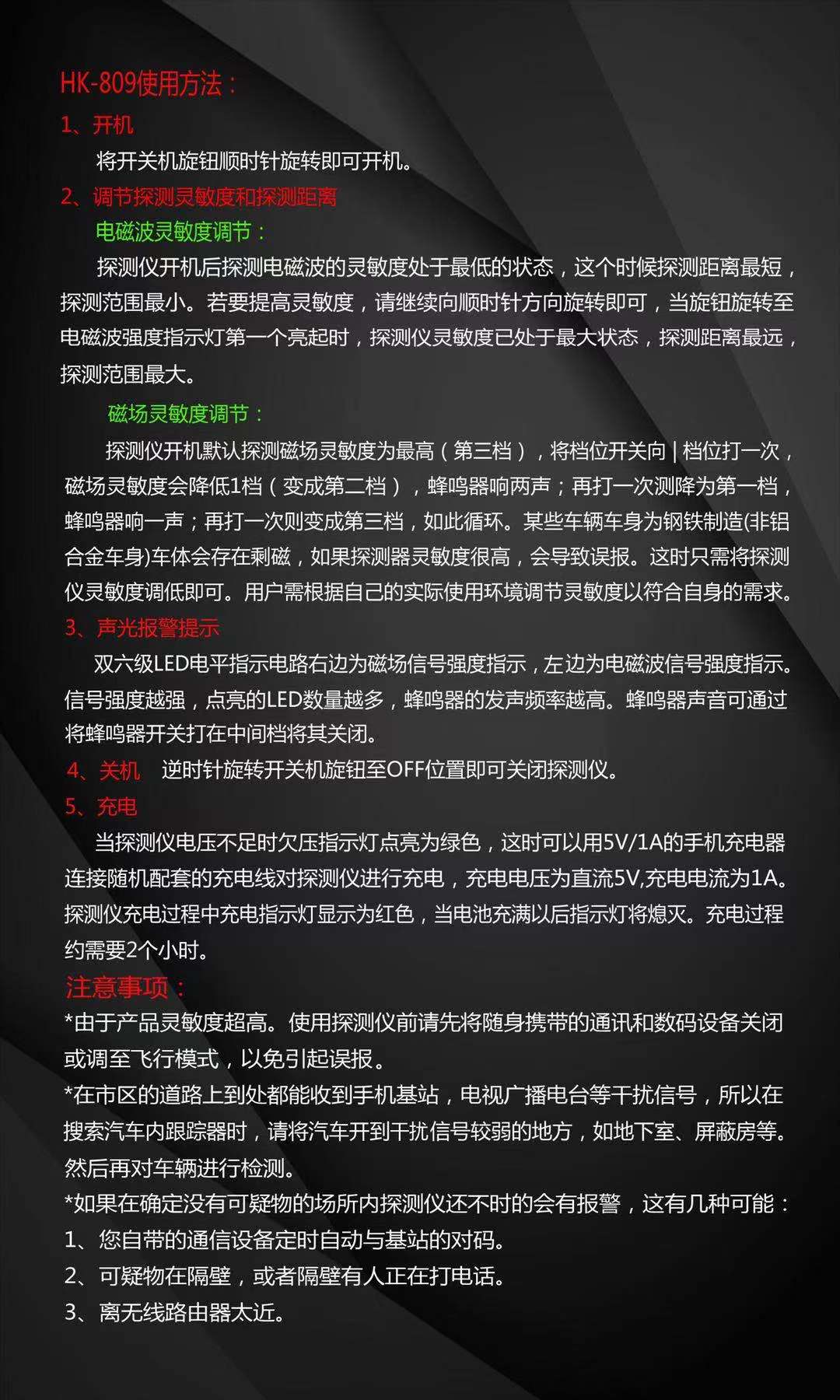 GPS信號(hào)探測(cè)器使用方法