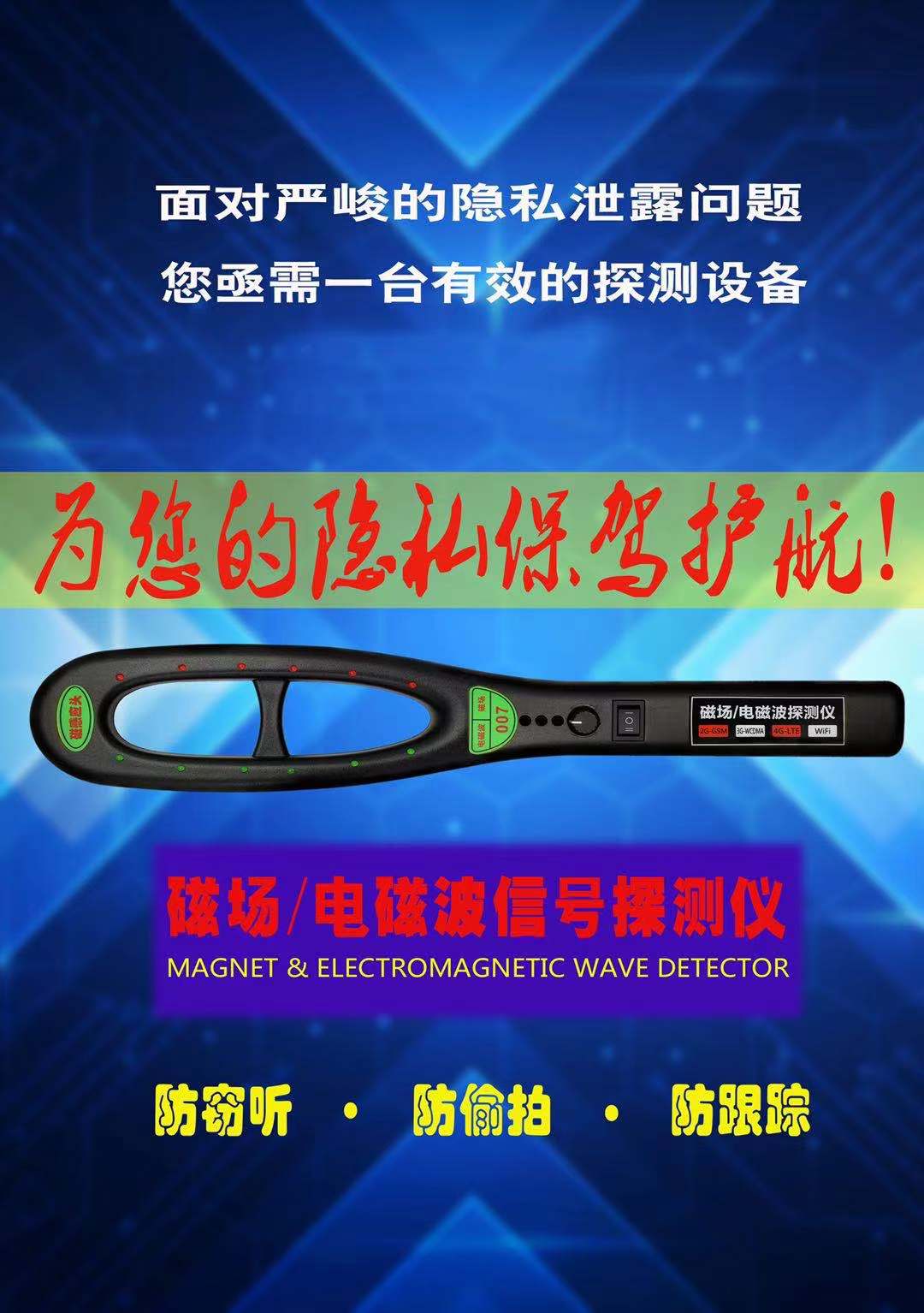 GPS定位信號(hào)探測(cè)器-定位信號(hào)探測(cè)器-gps定位器怎么拆除