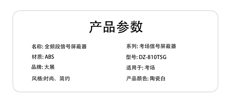 3.正常安裝高度1.8米～2.5米，盡量選擇安裝在與目標(biāo)屏蔽區(qū)域之間沒有障礙物的位置。壁掛式安裝要求天線垂直朝上，桌面使用時天線可以掰折90度后垂直朝上，天線周邊0.2米內(nèi)不能有交流電源線路或其它音視頻線路
4.為避免可能的對一些電子設(shè)備的干擾，請盡量與下列常見設(shè)備保持1～2米以上：音響、無線話筒、收音機(jī)、電腦、電視、Wi-Fi路由器等