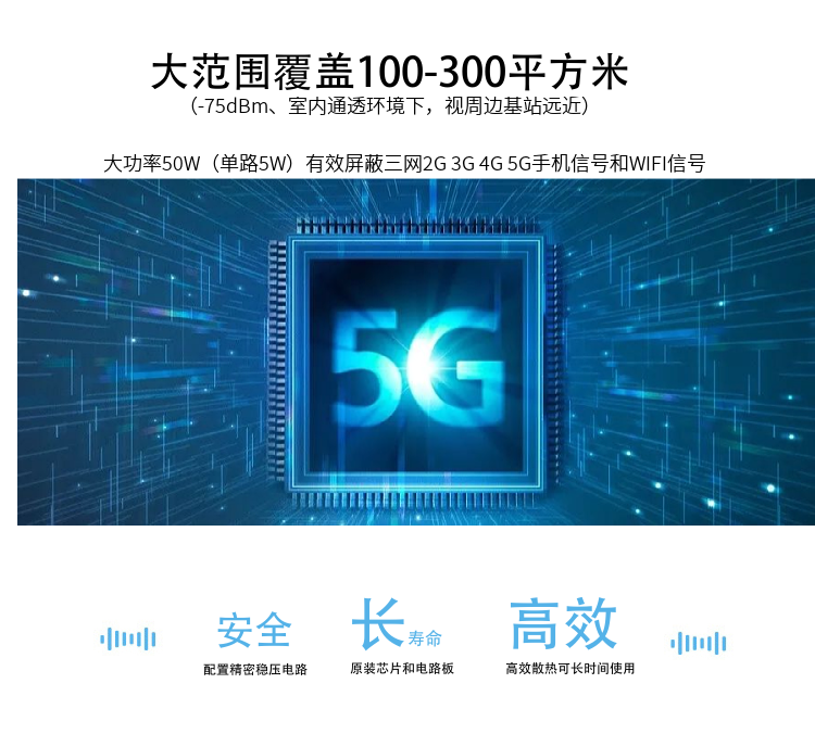 Z-820T5G考場(chǎng)手機(jī)信號(hào)屏蔽器是寧波大展電子科技有限公司運(yùn)用現(xiàn)代高新技術(shù)，通過深入分析通信機(jī)理，綜合比較電磁發(fā)射抑制方法，精心研制成功高科技新型信息安全保密產(chǎn)品。該設(shè)備可以有效地屏蔽所有2G/3G/4G/5G手機(jī)、2.4GWiFi（WLAN/ZIGBEE/BLUETOOTH)等無線通信信號(hào)。通過發(fā)射特定的電磁信號(hào)，在禁止使用無線通信設(shè)備的場(chǎng)所內(nèi)形成一個(gè)電磁保護(hù)場(chǎng)，使該場(chǎng)所內(nèi)無線通信設(shè)備與外界無線通信信號(hào)不能產(chǎn)生對(duì)接，從而切斷場(chǎng)所內(nèi)無線通信工具與外界的聯(lián)系，是保密會(huì)場(chǎng)、標(biāo)準(zhǔn)化考場(chǎng)的安全衛(wèi)士。