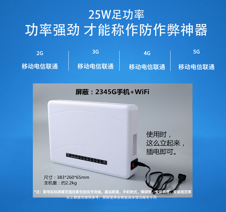 考場 ：可以防止和杜絕考生利用現(xiàn)代通訊工具作弊。
加油站、油庫：可避免微波信號干擾引起的火災(zāi)、爆炸。
教堂：可以清除手機(jī)信號噪音，以保持宗教場所的肅穆、莊嚴(yán)。
圖書館： 可以保持讀書學(xué)習(xí)的安靜環(huán)境。