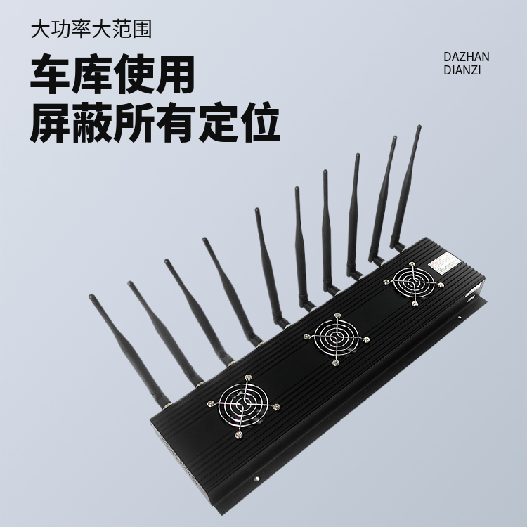 車庫(kù)信號(hào)屏蔽器|定位全屏蔽