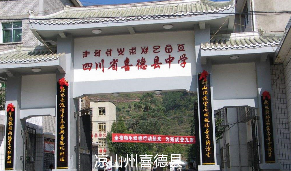 中高考信號屏蔽器案例-四川省涼山州喜德縣教育局標(biāo)準(zhǔn)化考場信號屏蔽器