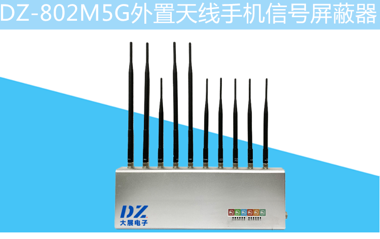 組網(wǎng)智能信號(hào)屏蔽案例產(chǎn)品介紹