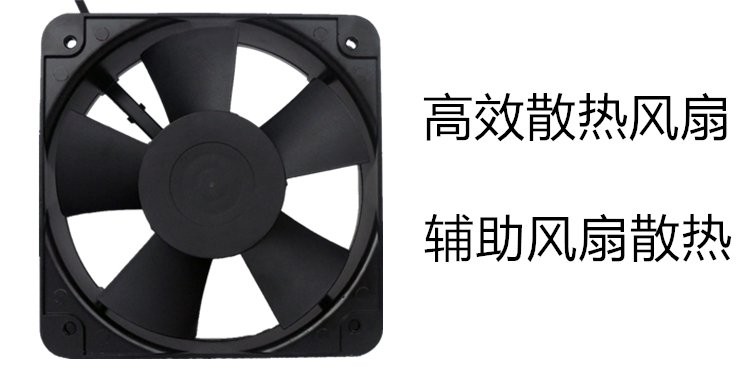 高效散熱風扇