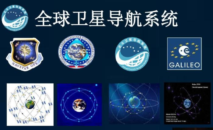 北斗定位與GPS定位技術(shù)的9大區(qū)別