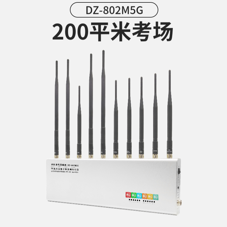 中高考手機(jī)信號(hào)屏蔽器|考場(chǎng)屏蔽器