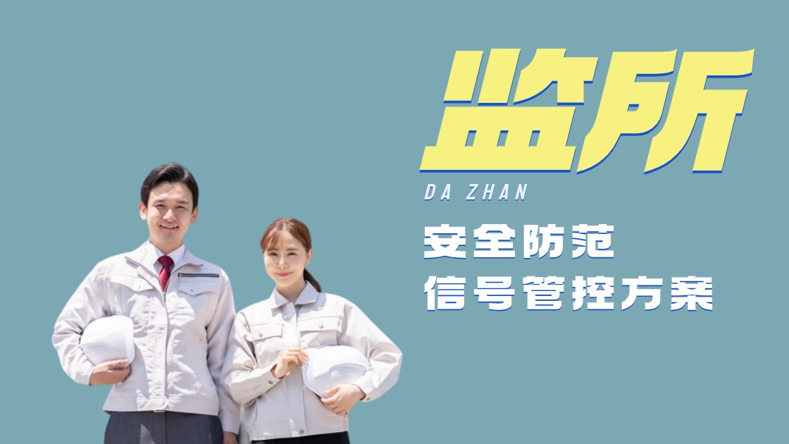 寧波大展電子科技有限公司